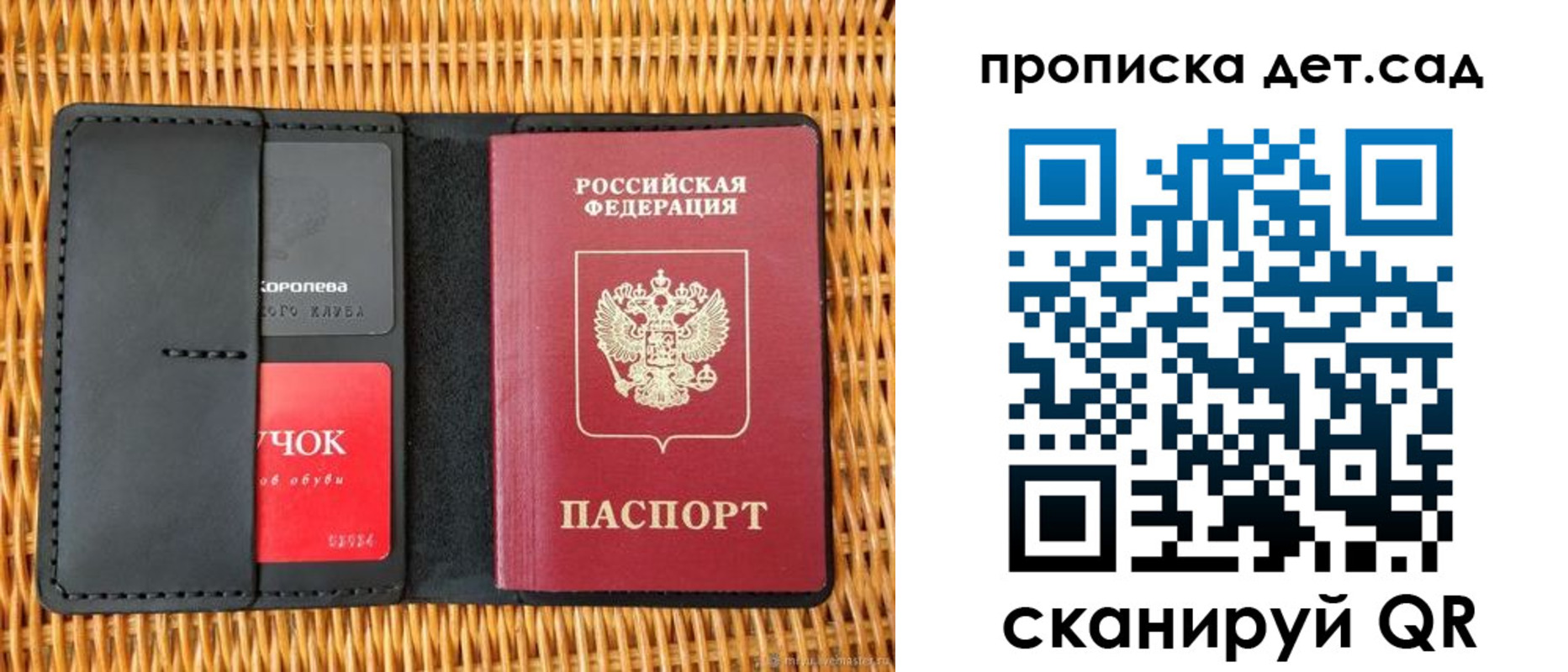прописка от собственника в Покачах