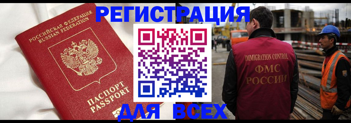 временная регистрация для школы в Покачах