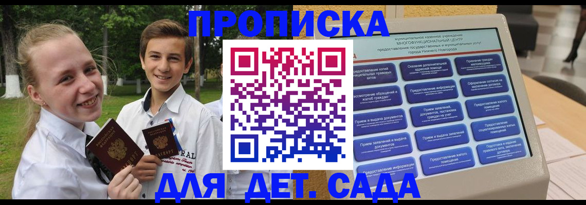 пропишу в квартире в Покачах