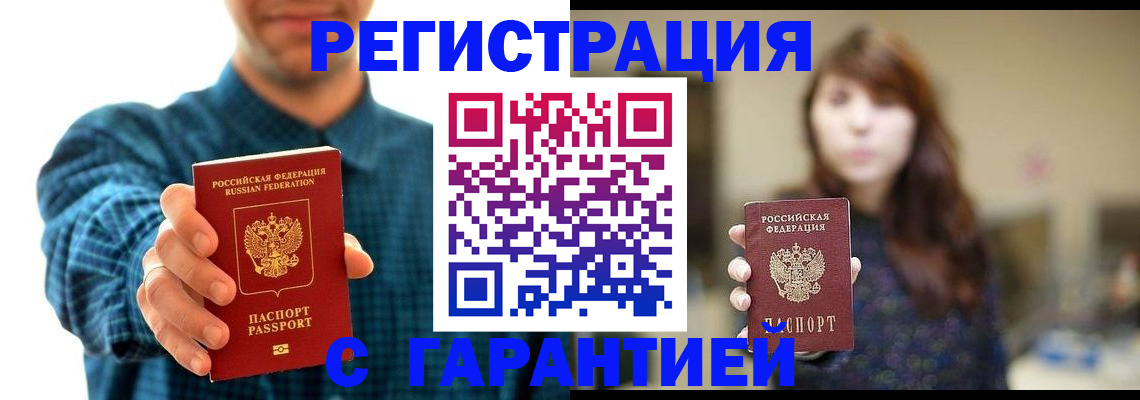 миграционный учет в Покачах