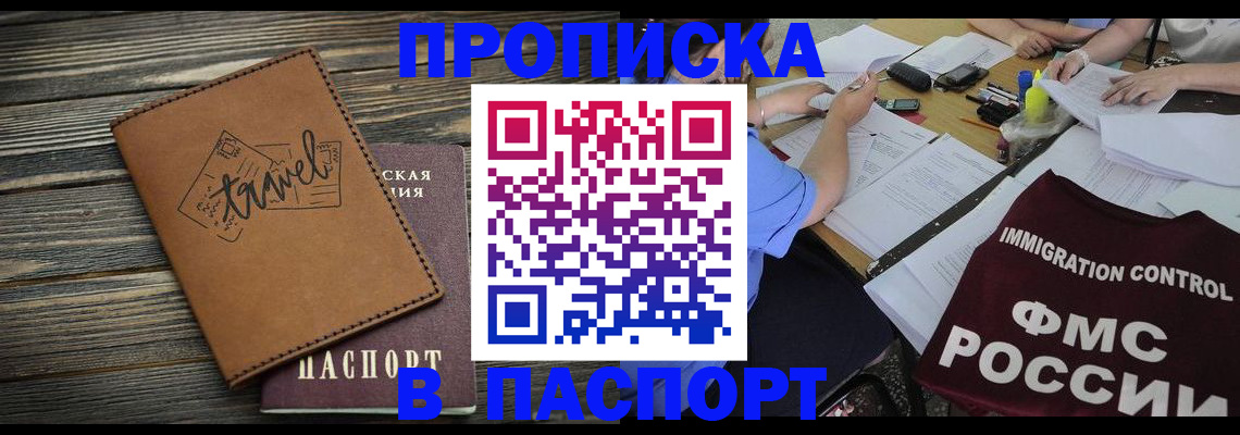 регистрация в Покачах