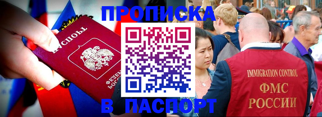 временная регистрация в Покачах